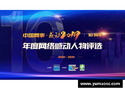 DP真人官方网站年终回顾：2019年中国十佳运动员评选揭晓 - 副本